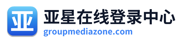 亚星在线登录中心